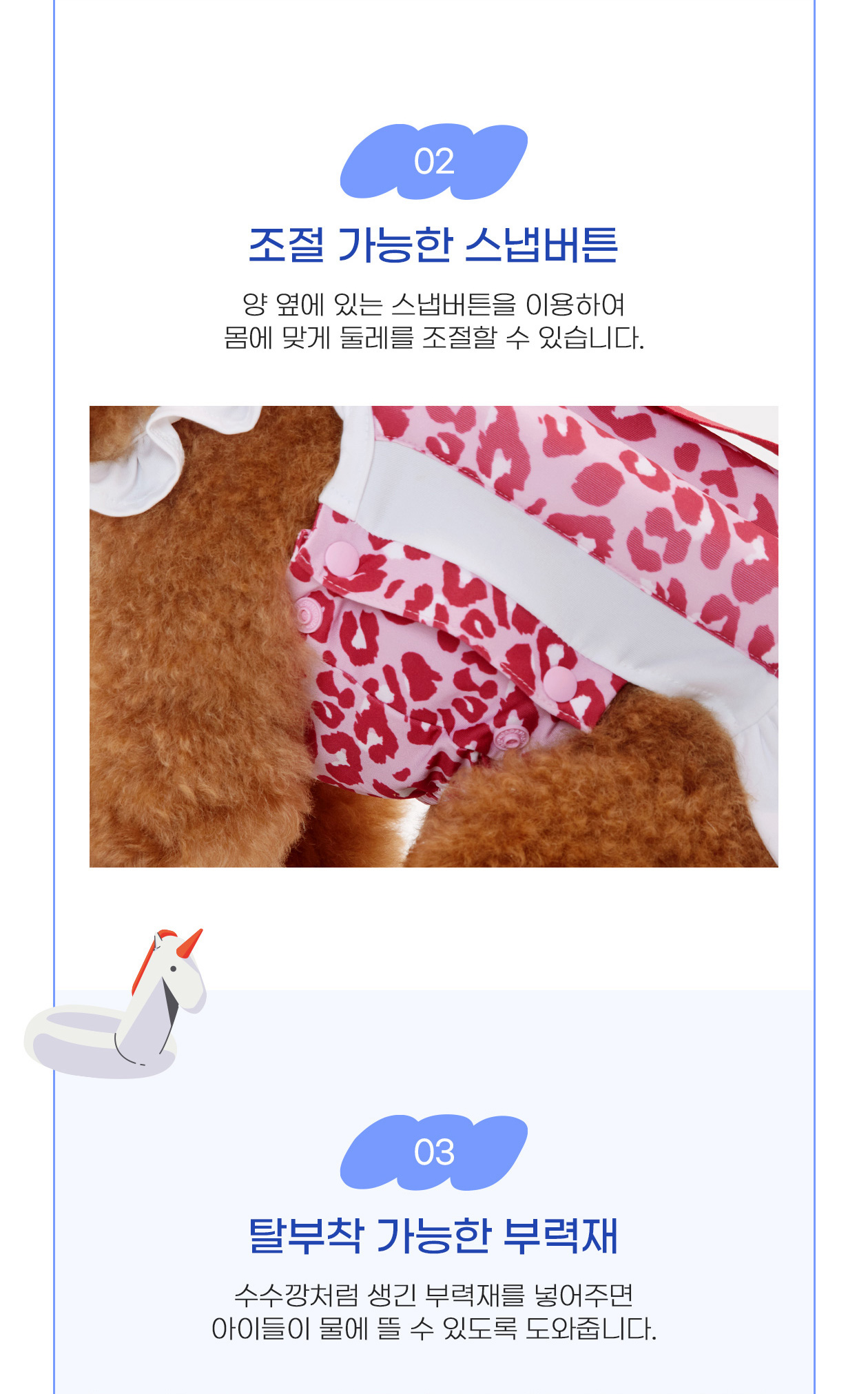[무료배송] 솔티핫티 플로팅 수영복 블루호피 S-XL 3번째
