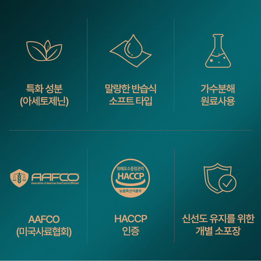 [NEW신상][무료배송] 우리주 독 가수분해 투뿔리아 뼈와관절 소고기 소프트사료 5kg 2번째