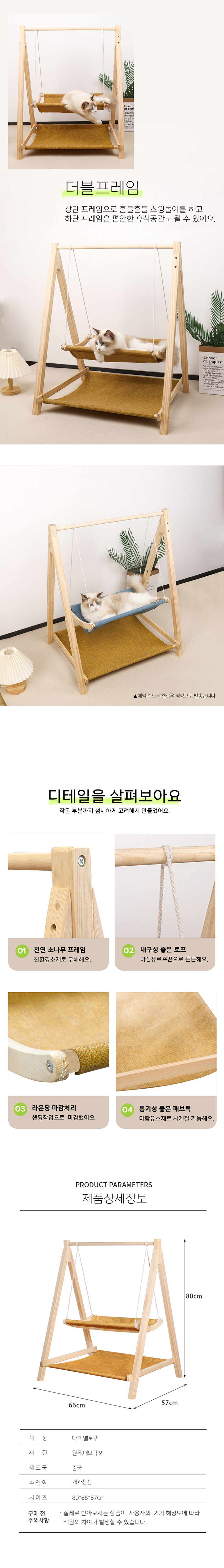 [NEW신상][무료배송] 개과천선 캣 브릭플라 흔들 그네 2번째
