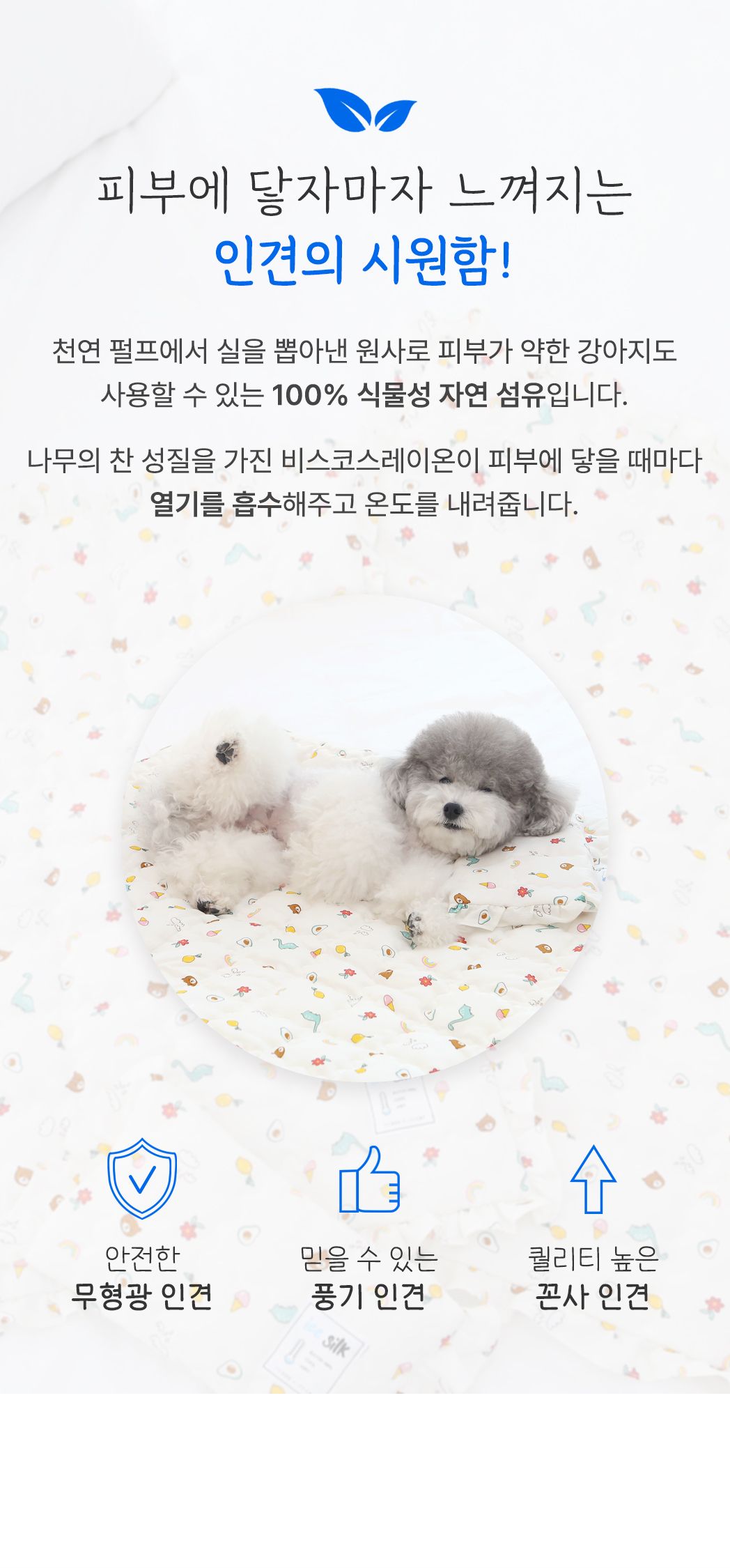 [무료배송] 이츠독 인견 쿨링 매트 베이비  M/L 1번째
