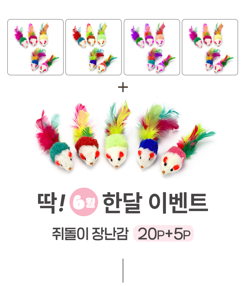 [NEW신상][무료배송] 캣트럴파크 라떼는쥐돌이 20P 1번째