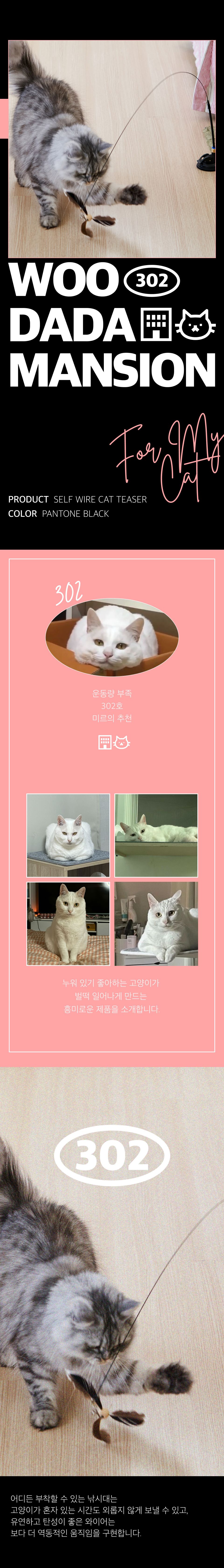 우다다맨숀 셀프사냥 낚시대 1번째