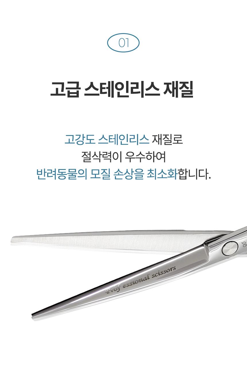 [무료배송] 닉센 독 7인치 일자가위 10번째