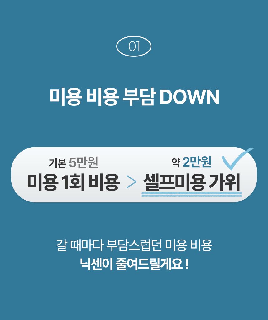 [무료배송] 닉센 독 7인치 일자가위 15번째