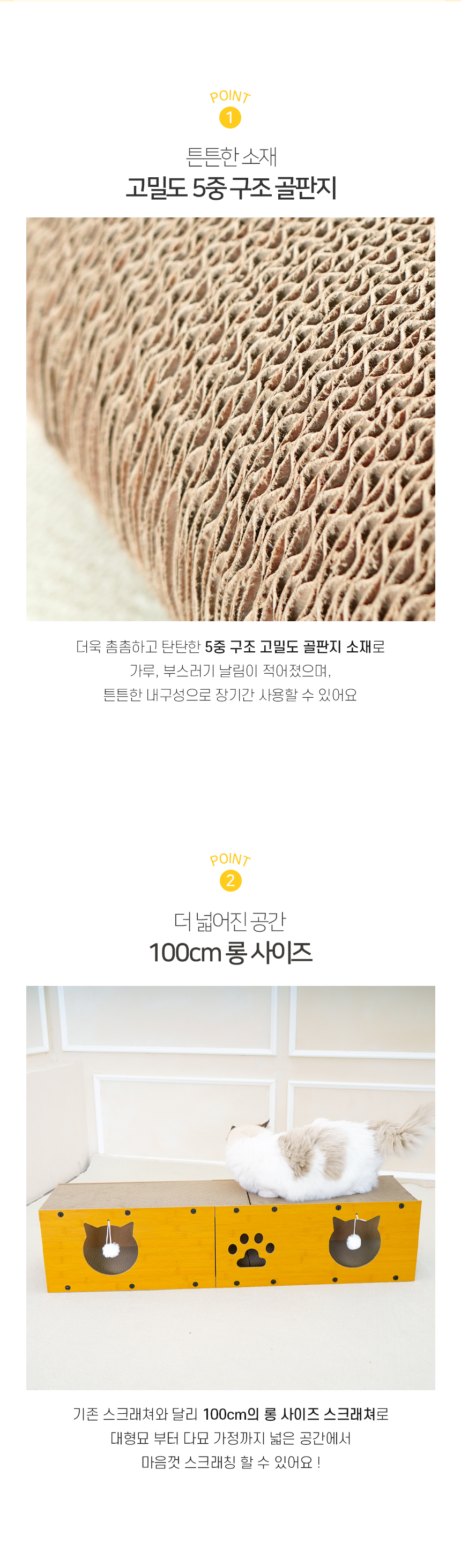 [무료배송] 개과천선 캣 터널리 스크래쳐 (중형/대형) 4번째