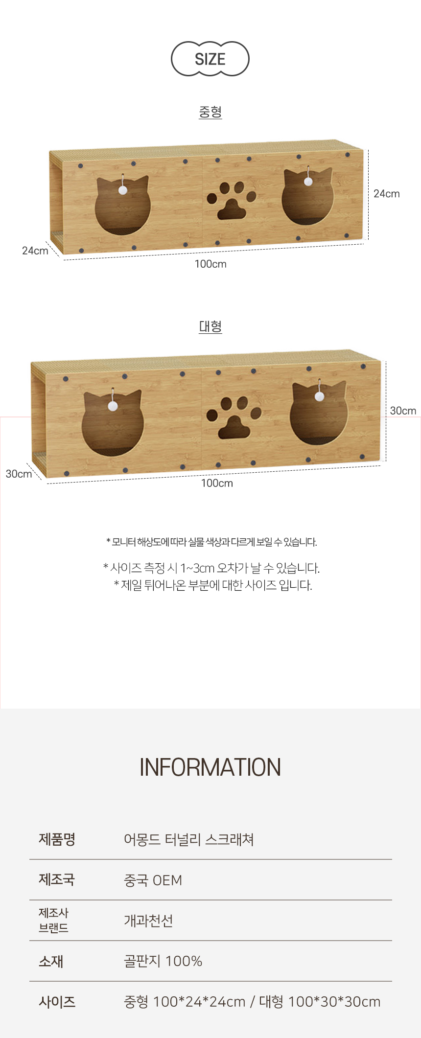 [무료배송] 개과천선 캣 터널리 스크래쳐 (중형/대형) 7번째