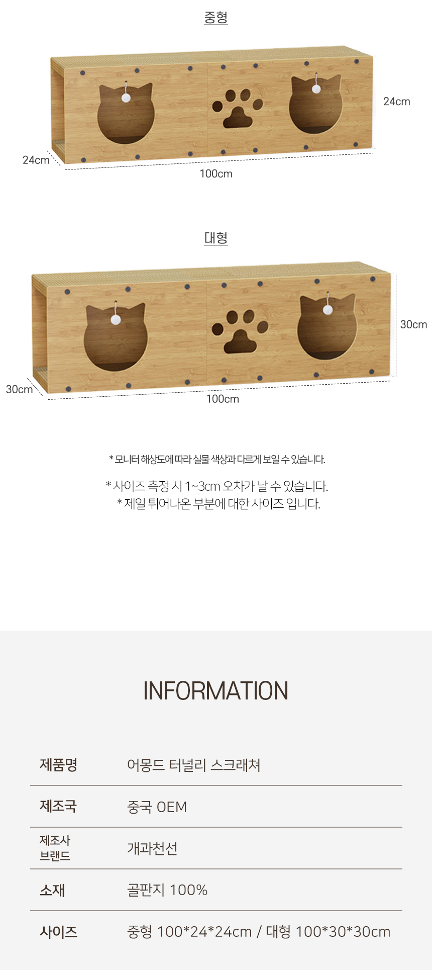 [NEW신상][무료배송] 개과천선 캣 터널리 스크래쳐 (중형/대형) 7번째