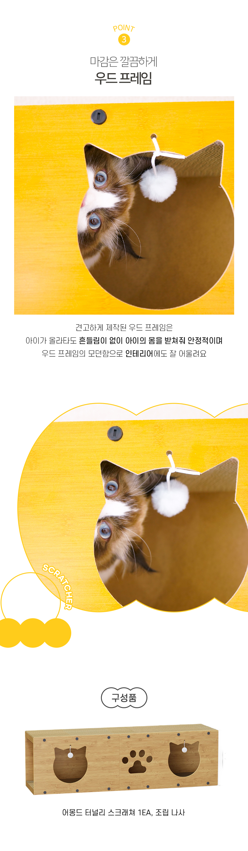 [무료배송] 개과천선 캣 터널리 스크래쳐 (중형/대형) 5번째