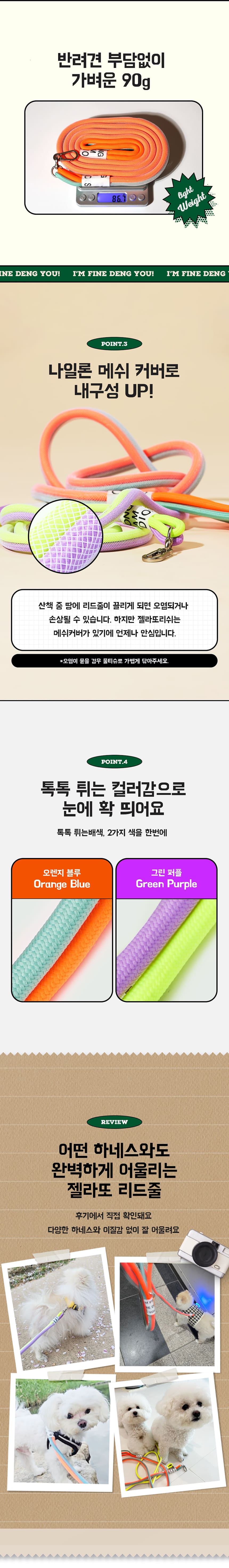 [무료배송] 파인댕 강아지 리드줄 젤라또 리쉬 투톤 산책줄 3번째