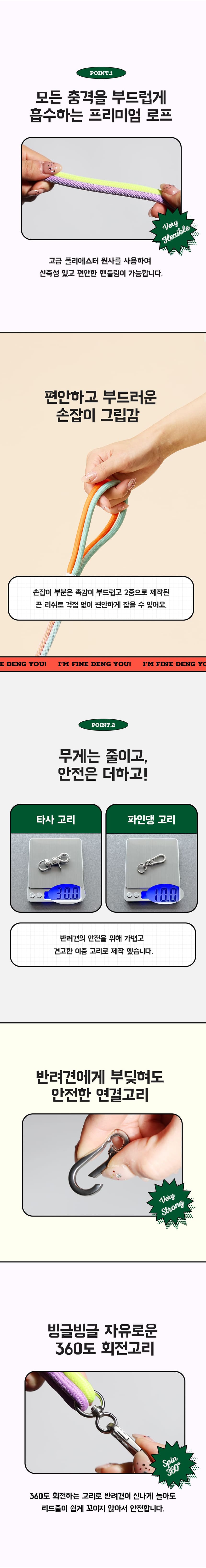 [무료배송] 파인댕 강아지 리드줄 젤라또 리쉬 투톤 산책줄 2번째