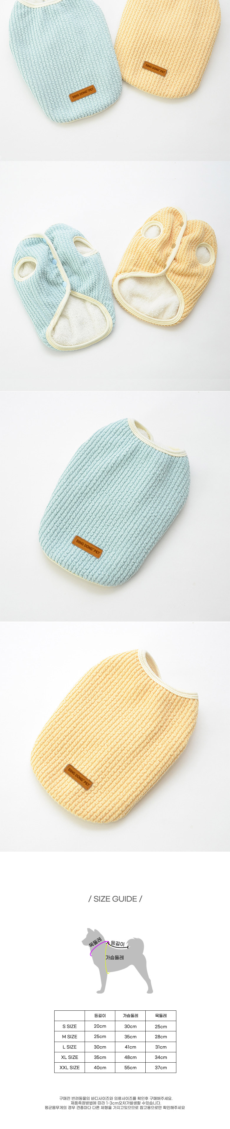 [무료배송] 딩동펫 강아지옷 마일드 심플 조끼 민트/옐로우 S-XXL 3번째