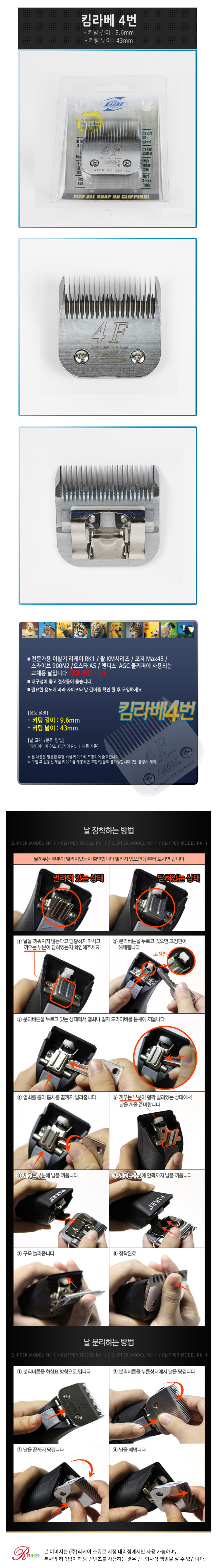[무료배송] 리케이 킴라베날 4F 9.6mm 2번째