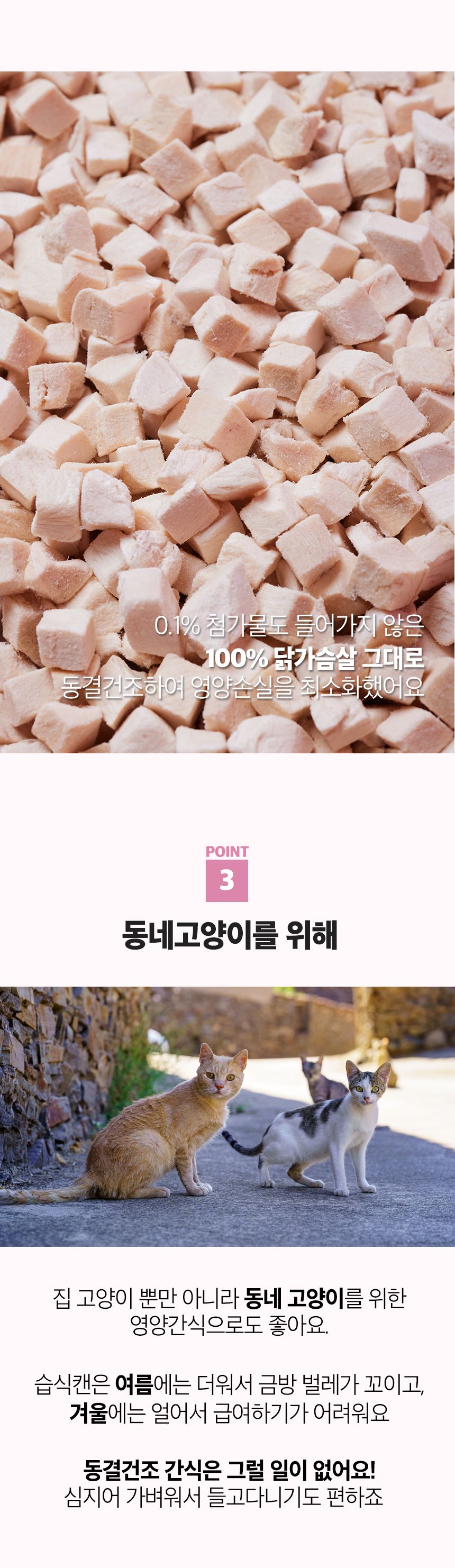 3651 바이츠 동결건조 닭가슴살 500g  3번째