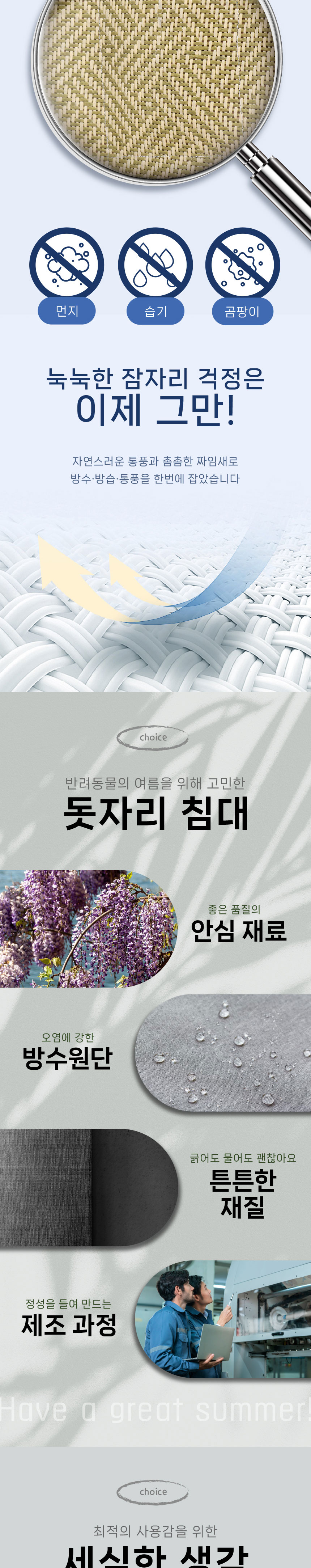 [무료배송] 애구애구 쿨방석 돗자리 침대 L 3번째