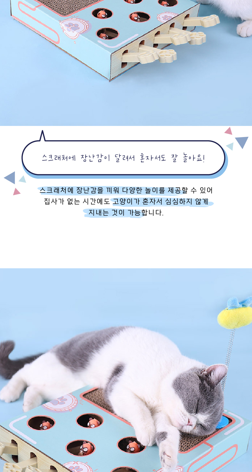 [무료배송] 애구애구 사냥놀이 팝업토이 스크래쳐 26번째