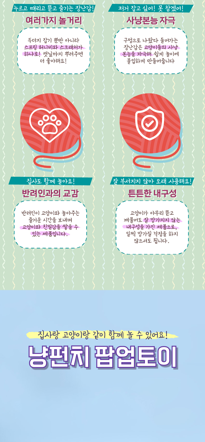 [무료배송] 애구애구 사냥놀이 팝업토이 스크래쳐 18번째