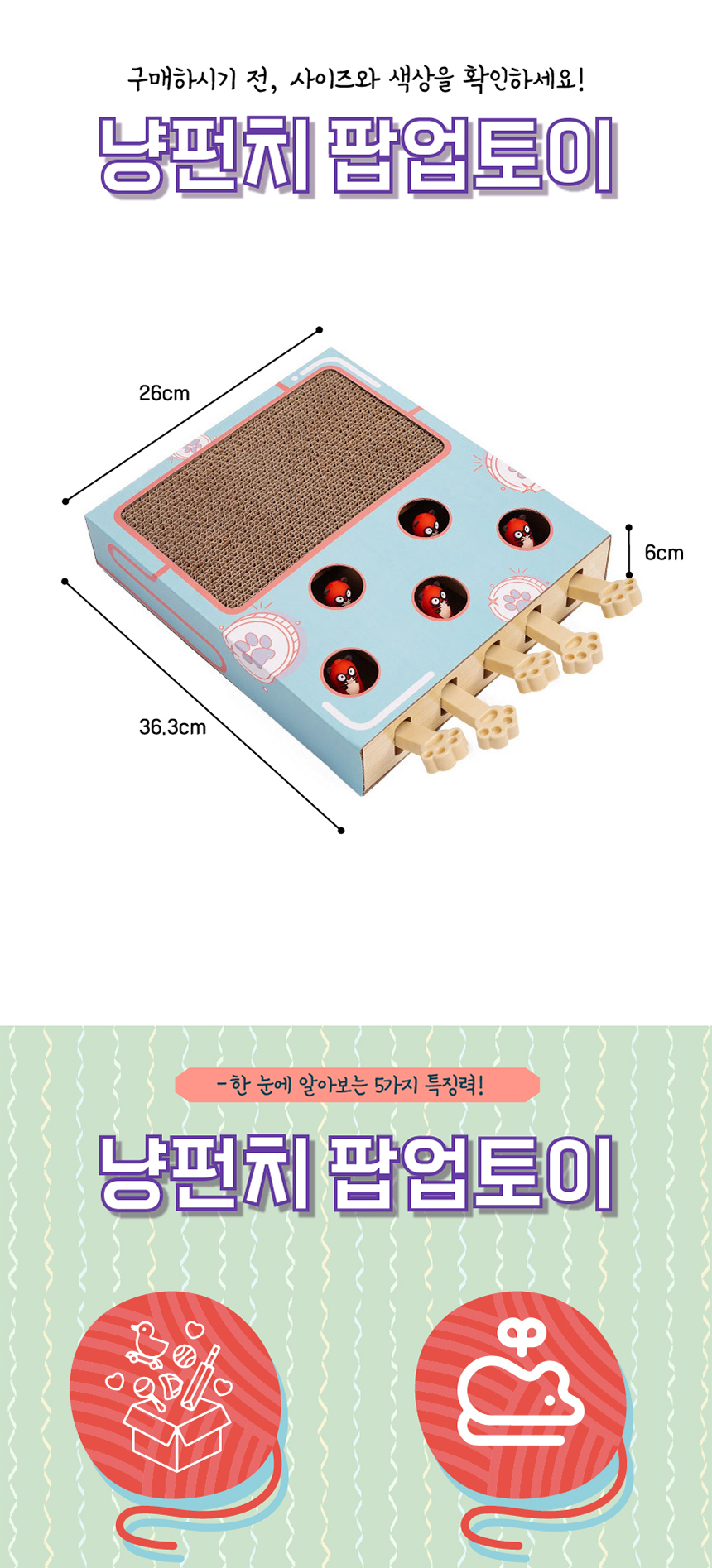 [무료배송] 애구애구 사냥놀이 팝업토이 스크래쳐 17번째