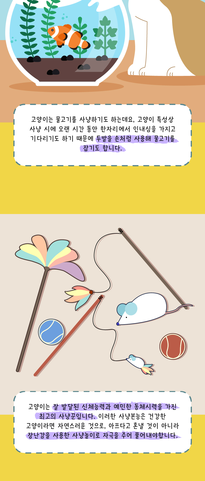 [무료배송] 애구애구 사냥놀이 팝업토이 스크래쳐 14번째