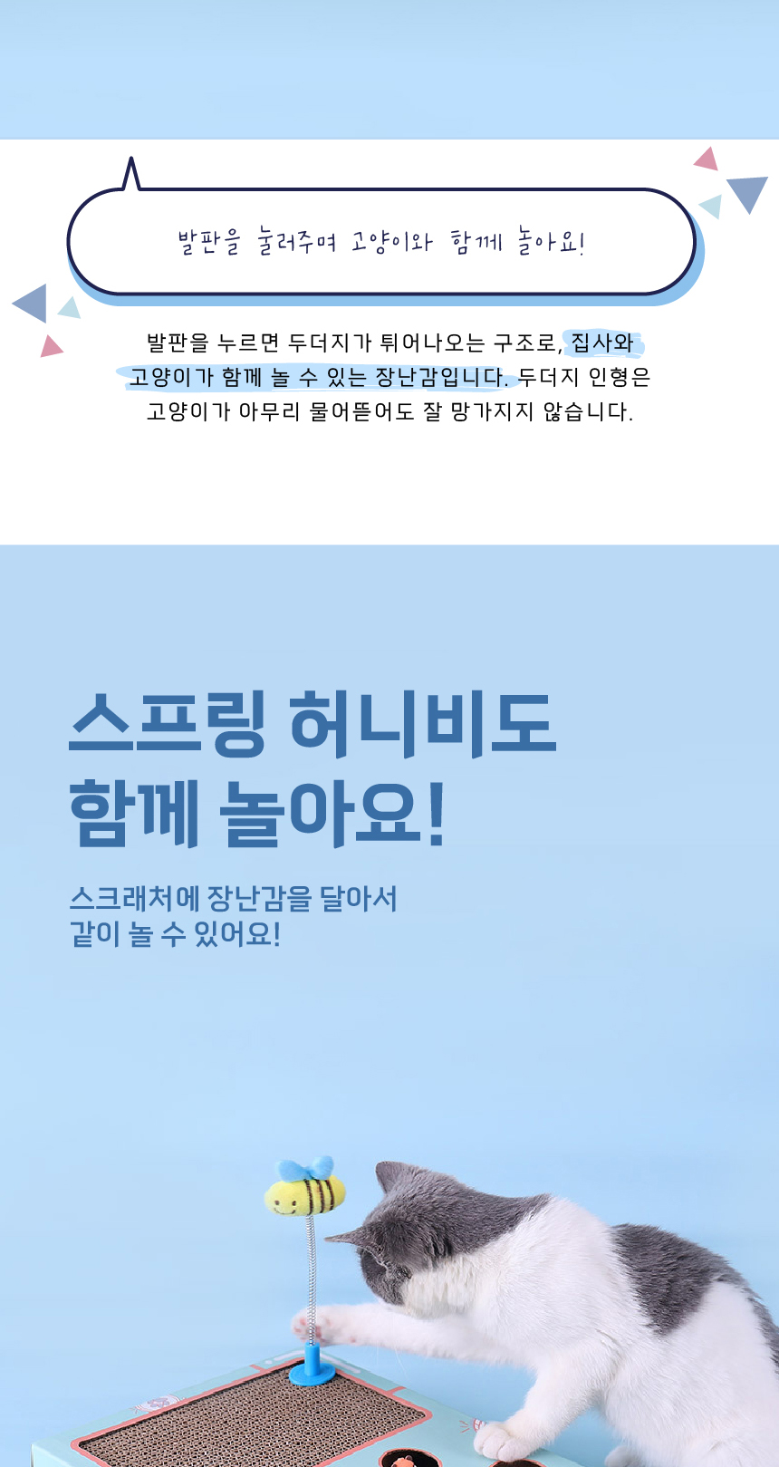 [무료배송] 애구애구 사냥놀이 팝업토이 스크래쳐 25번째