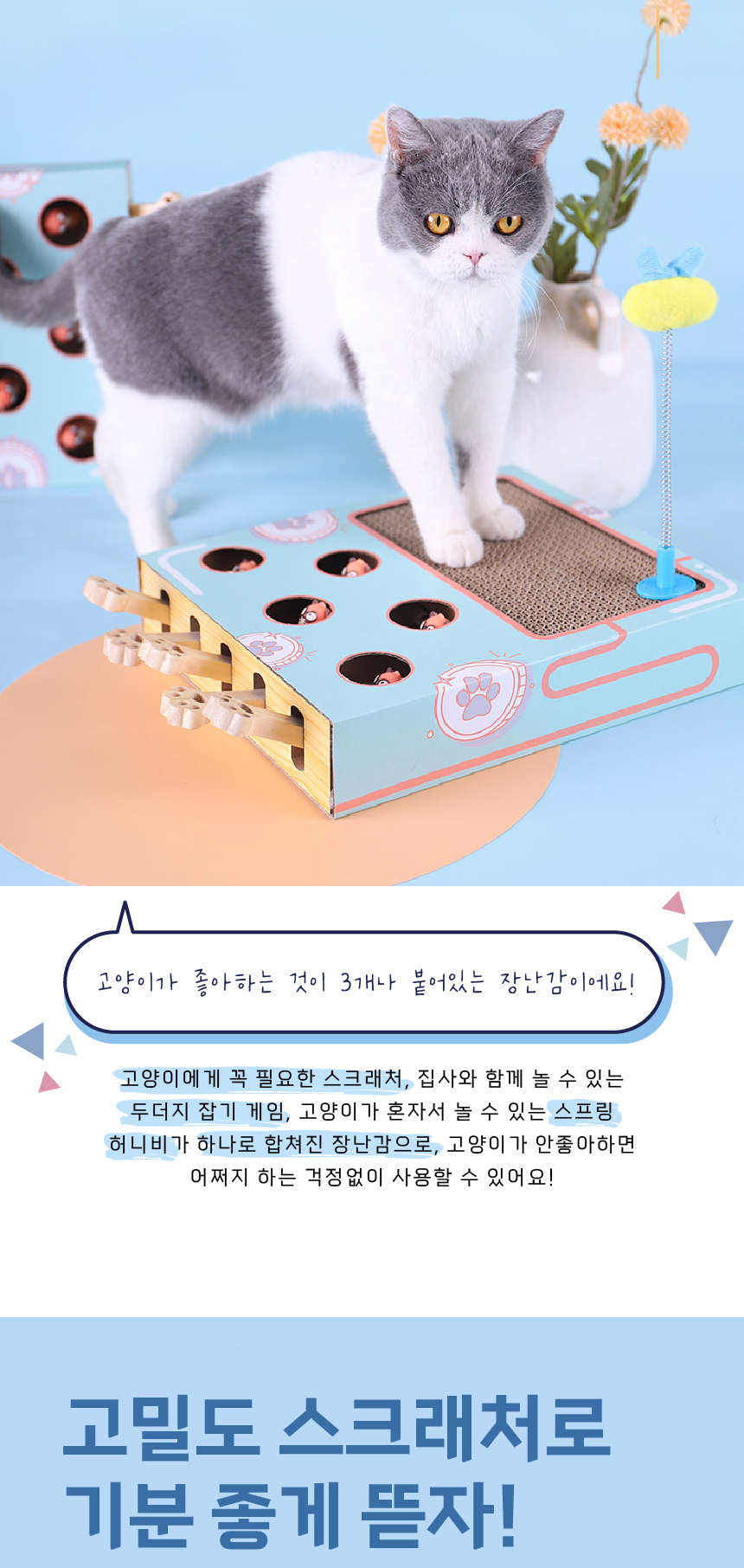 [무료배송] 애구애구 사냥놀이 팝업토이 스크래쳐 22번째