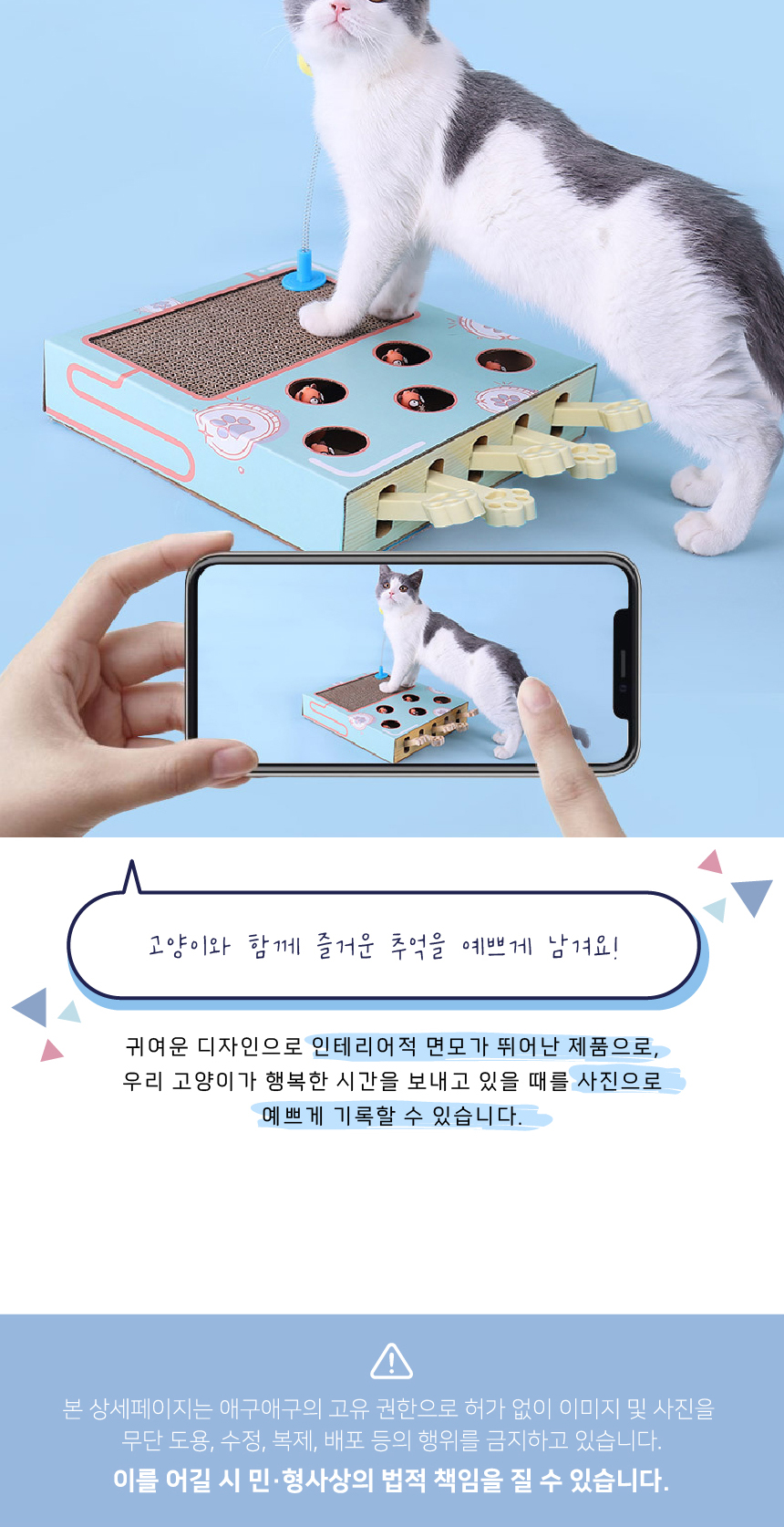 [무료배송] 애구애구 사냥놀이 팝업토이 스크래쳐 29번째