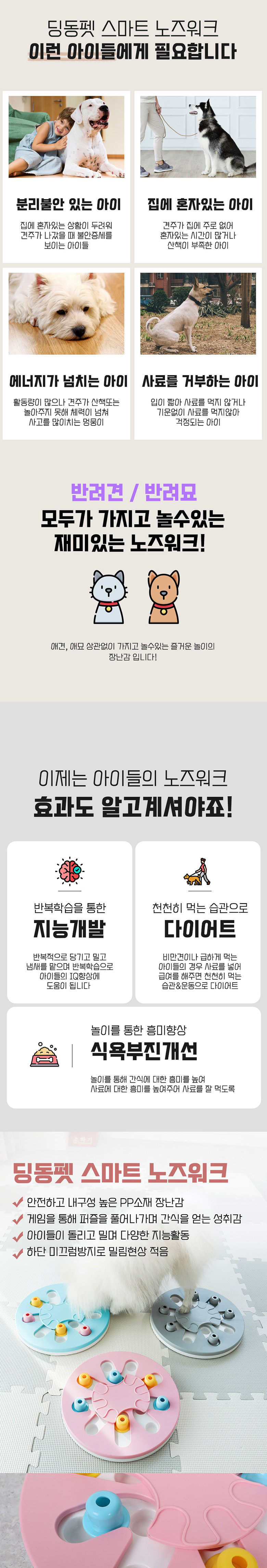 [무료배송] 딩동펫 스마트 노즈워크 그레이/블루/핑크 2번째