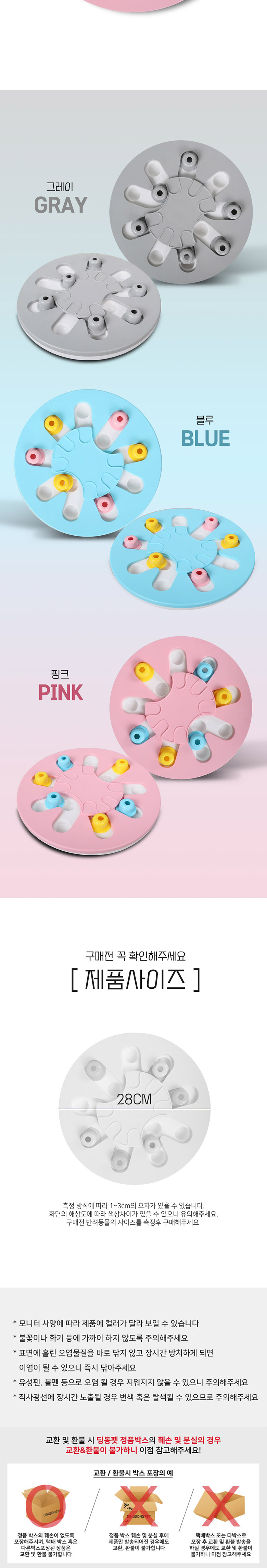 [무료배송] 딩동펫 스마트 노즈워크 그레이/블루/핑크 4번째