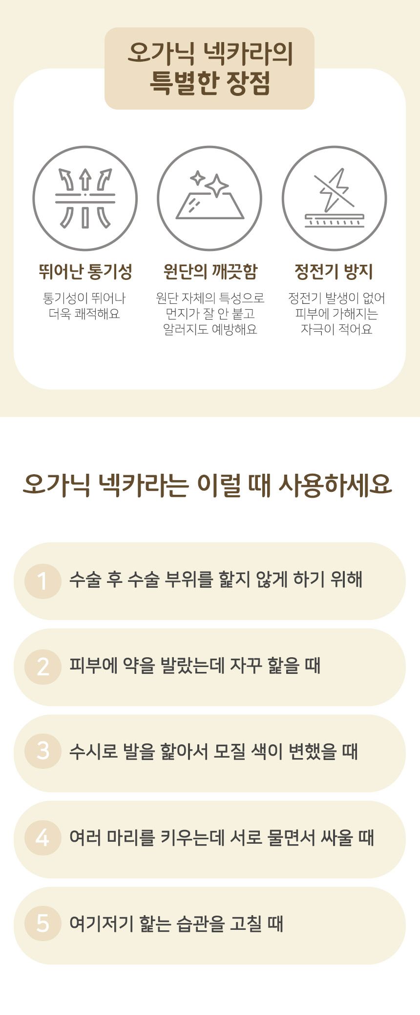 [무료배송] 초코펫하우스 오가닉 넥카라 S-L 2번째
