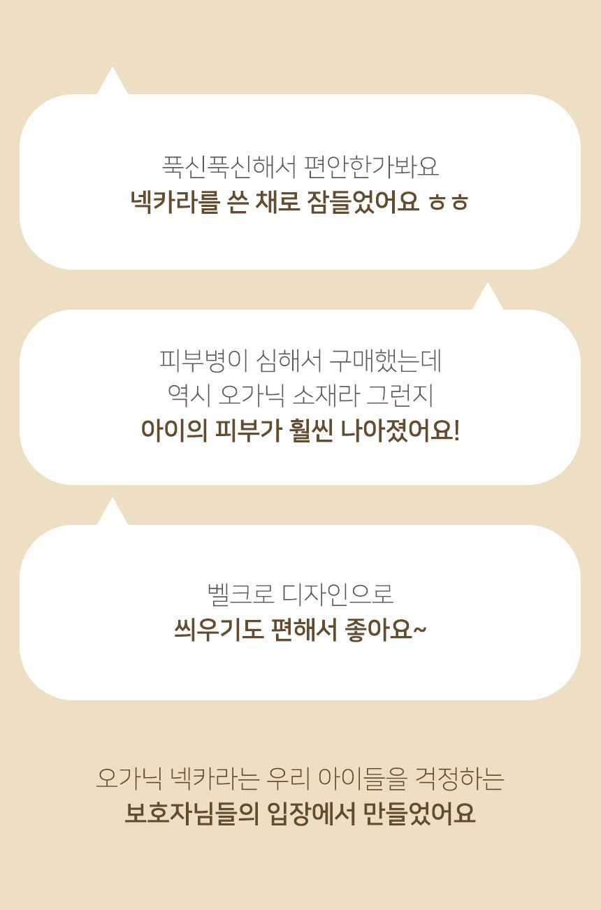 [무료배송] 초코펫하우스 오가닉 넥카라 S-L 4번째