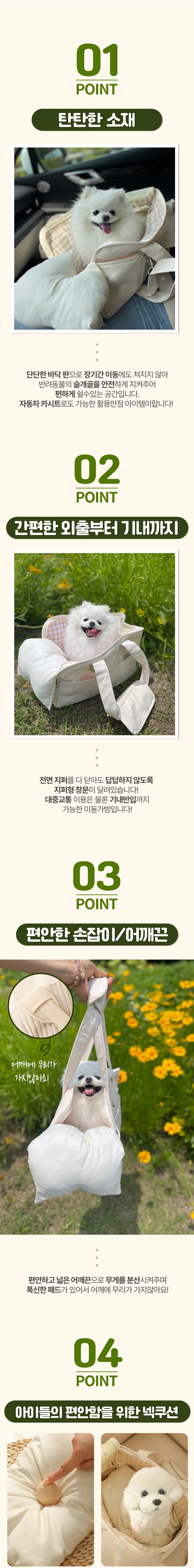 [무료배송] 에코펫위드 슬링백 이동가방 크로스끈 세트 3번째