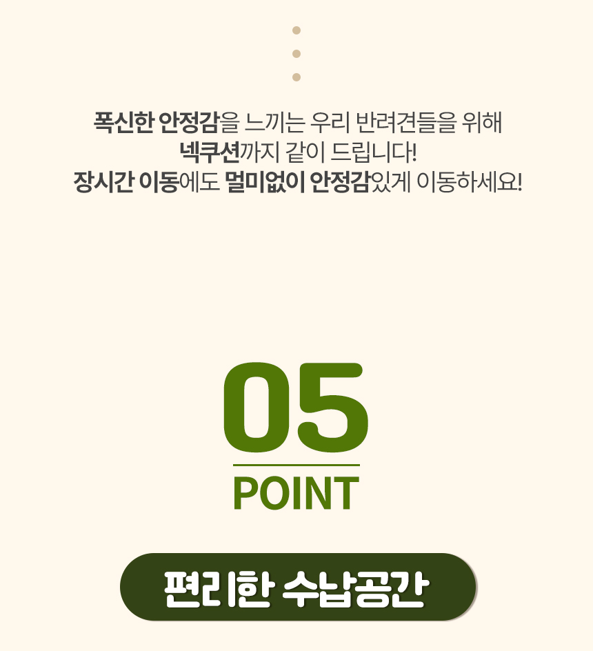 [무료배송] 에코펫위드 슬링백 이동가방 크로스끈 세트 4번째