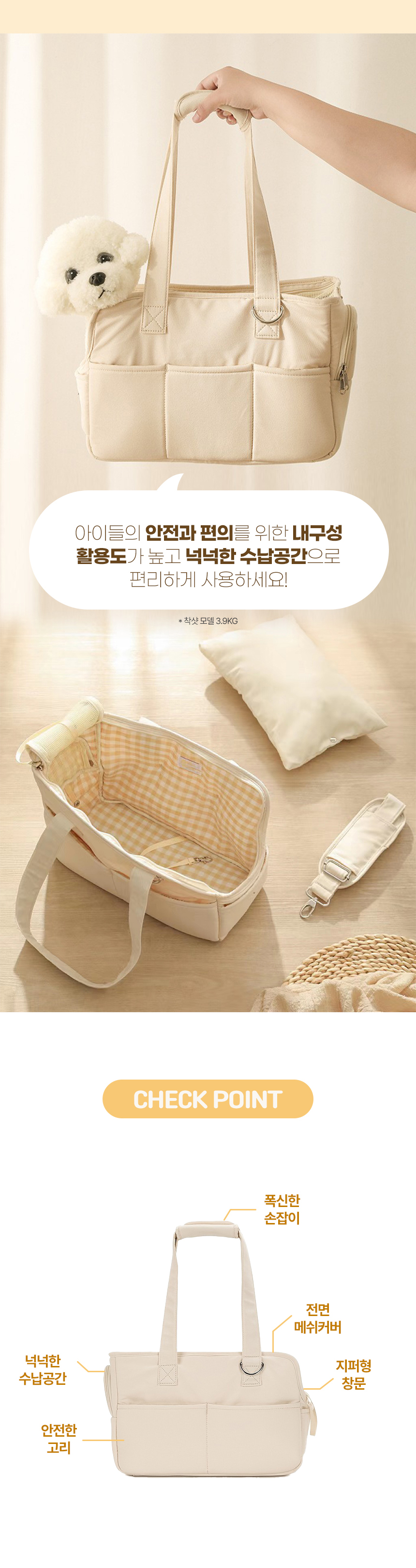 [무료배송] 에코펫위드 슬링백 이동가방 크로스끈 세트 2번째