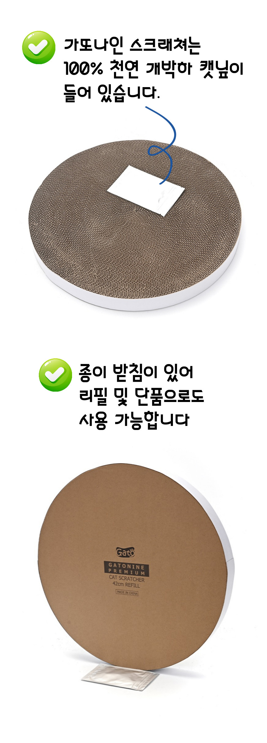 [무료배송] 가또나인 프리미엄 화이트 원형 스크래쳐 3번째