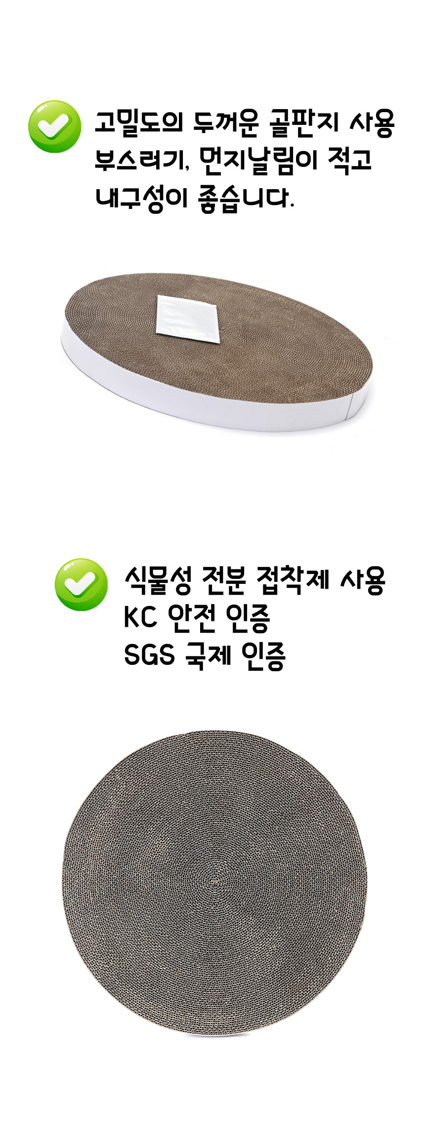 [무료배송] 가또나인 프리미엄 화이트 원형 스크래쳐 4번째