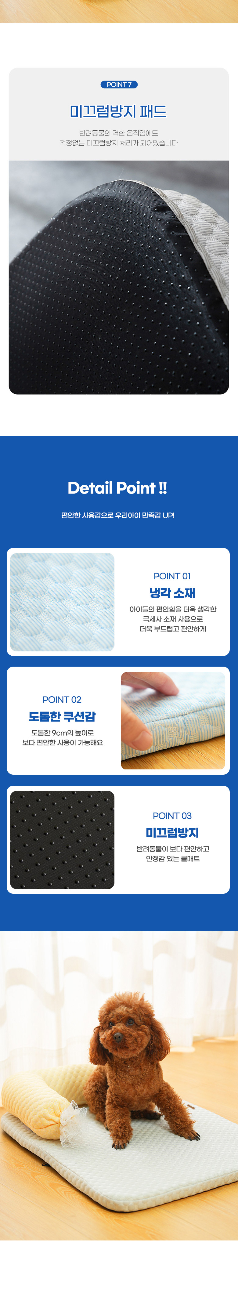 [무료배송] 딩동펫 반려동물 캔디 베개 일체형 쿨매트 4번째