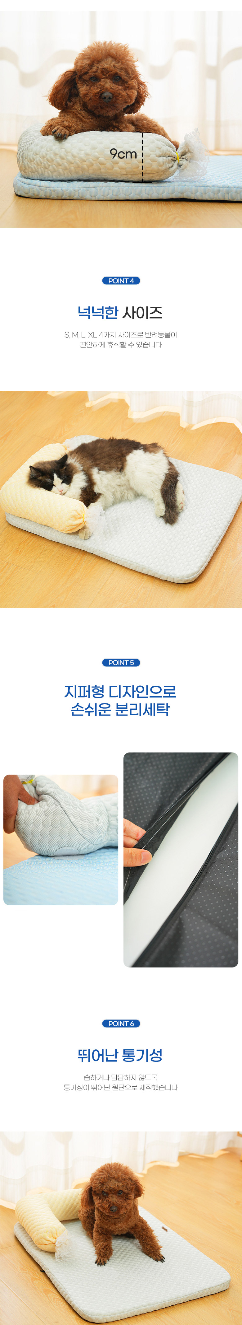 [무료배송] 딩동펫 반려동물 캔디 베개 일체형 쿨매트 3번째