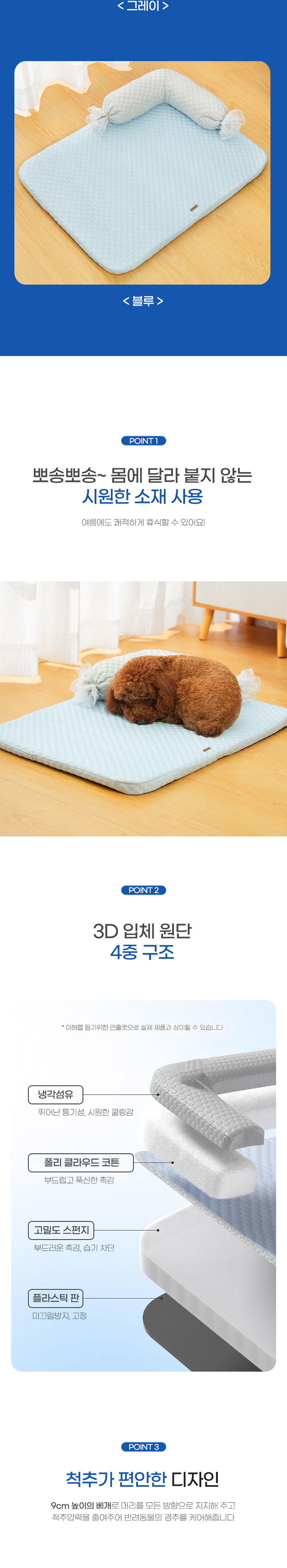 [무료배송] 딩동펫 반려동물 캔디 베개 일체형 쿨매트 2번째
