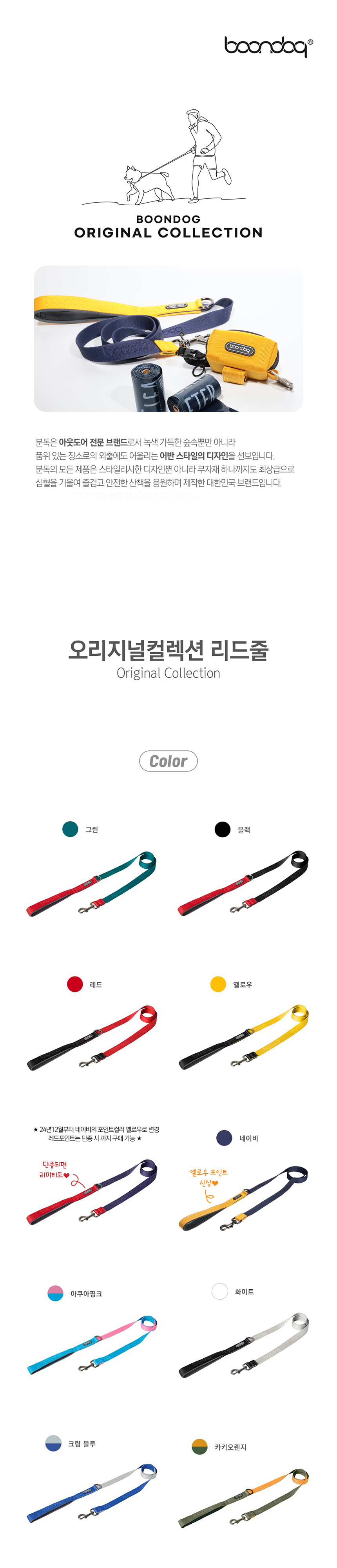 [무료배송] 분독 오리지널 리쉬 리드줄 1.4m 퍼플레몬 S-L 1번째