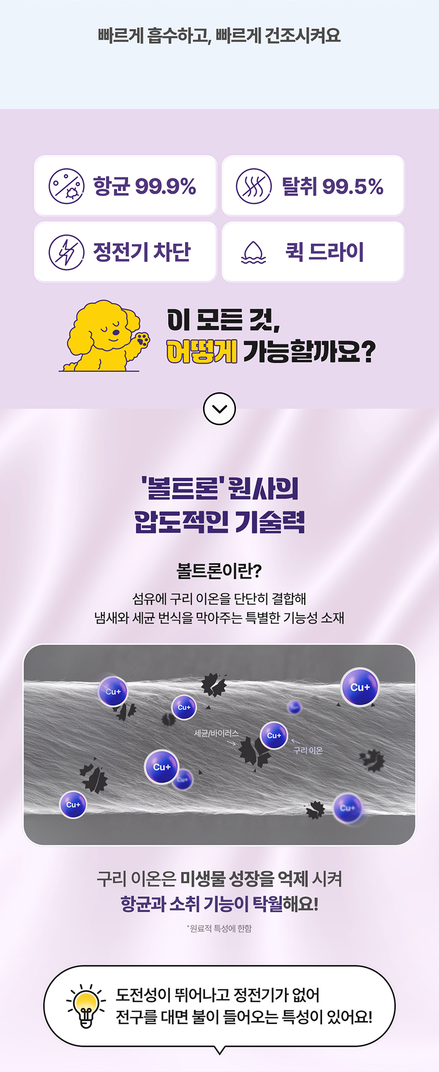 [무료배송] 포포몽 정전기 제로 펫타월 M 8번째
