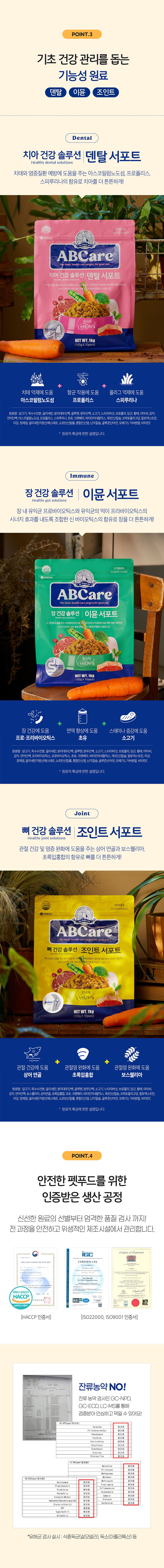 [사료샘플] ABCare 소프트사료 덴탈서포트 40g 3번째