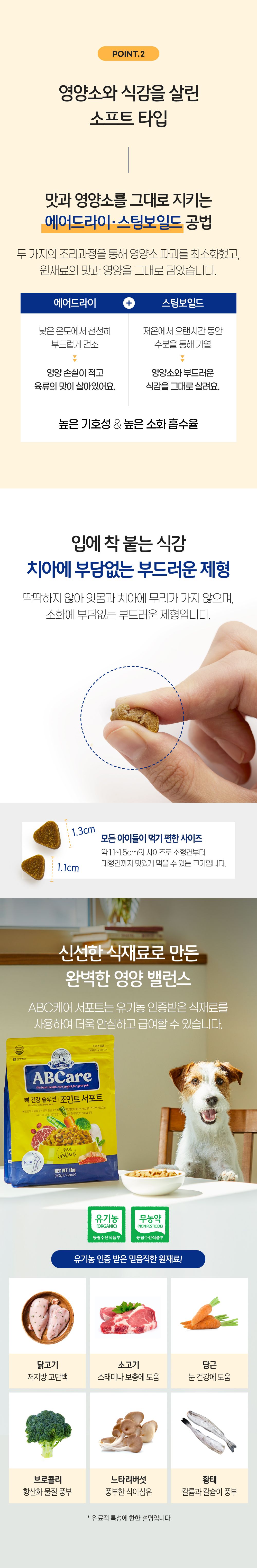 [사료샘플] ABCare 소프트사료 덴탈서포트 40g 2번째