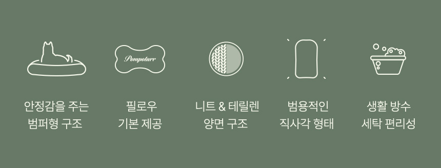 [신상특가][무료배송] 폼포라펫 니트 대형견 쿠션 3번째
