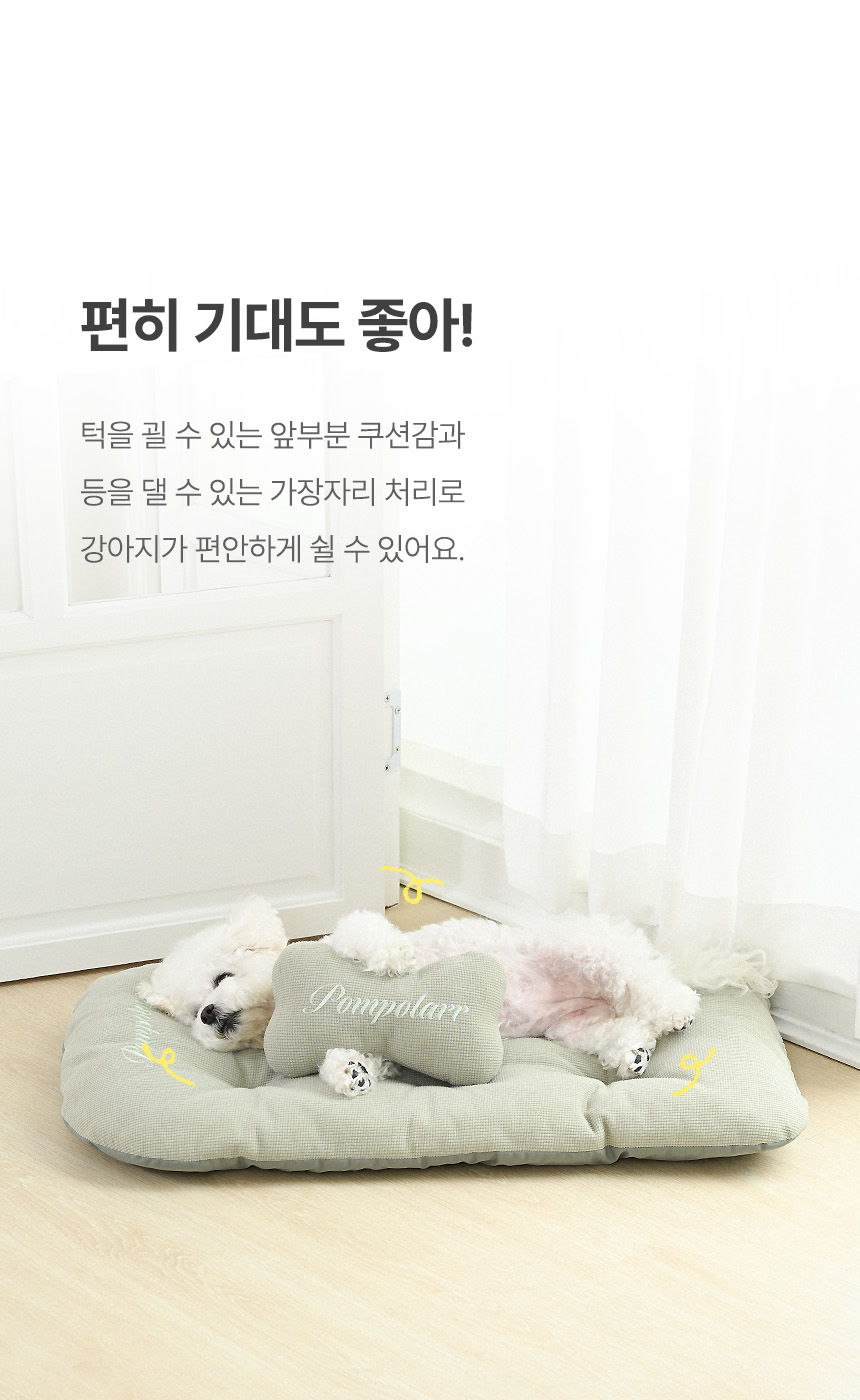 [신상특가][무료배송] 폼포라펫 니트 대형견 쿠션 5번째