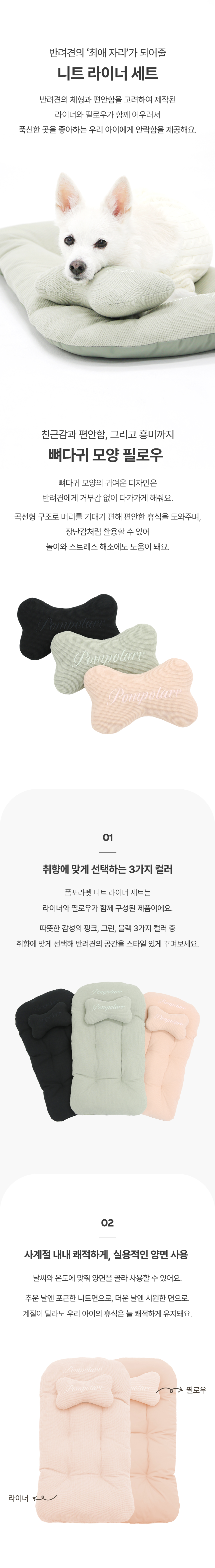 [NEW신상][무료배송] 폼포라펫 니트 대형견 쿠션 4번째