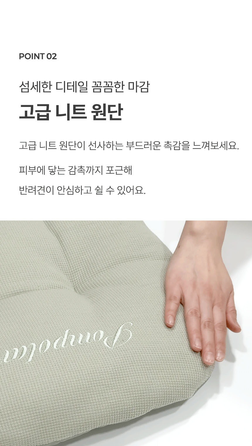[NEW신상][무료배송] 폼포라펫 니트 대형견 쿠션 7번째