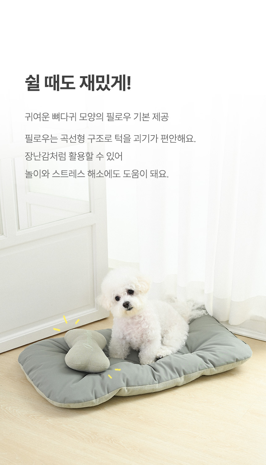 [신상특가][무료배송] 폼포라펫 니트 대형견 쿠션 6번째