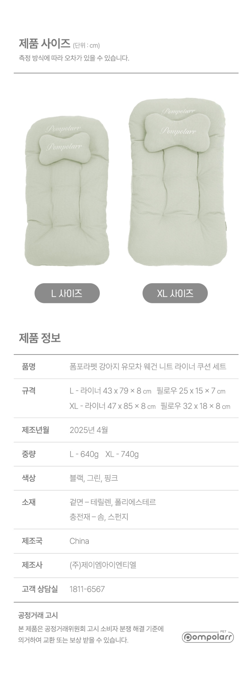 [신상특가][무료배송] 폼포라펫 니트 대형견 쿠션 15번째