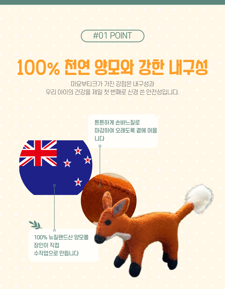 [NEW신상][무료배송] 마요부티크 솜솜여우 양모 애착인형 4번째
