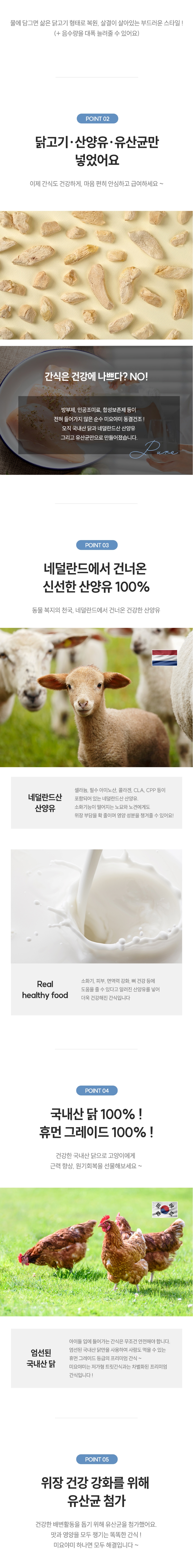 [무료배송] 미요야미 산양유 품은 닭가슴살 동결건조 트릿 100g 4번째