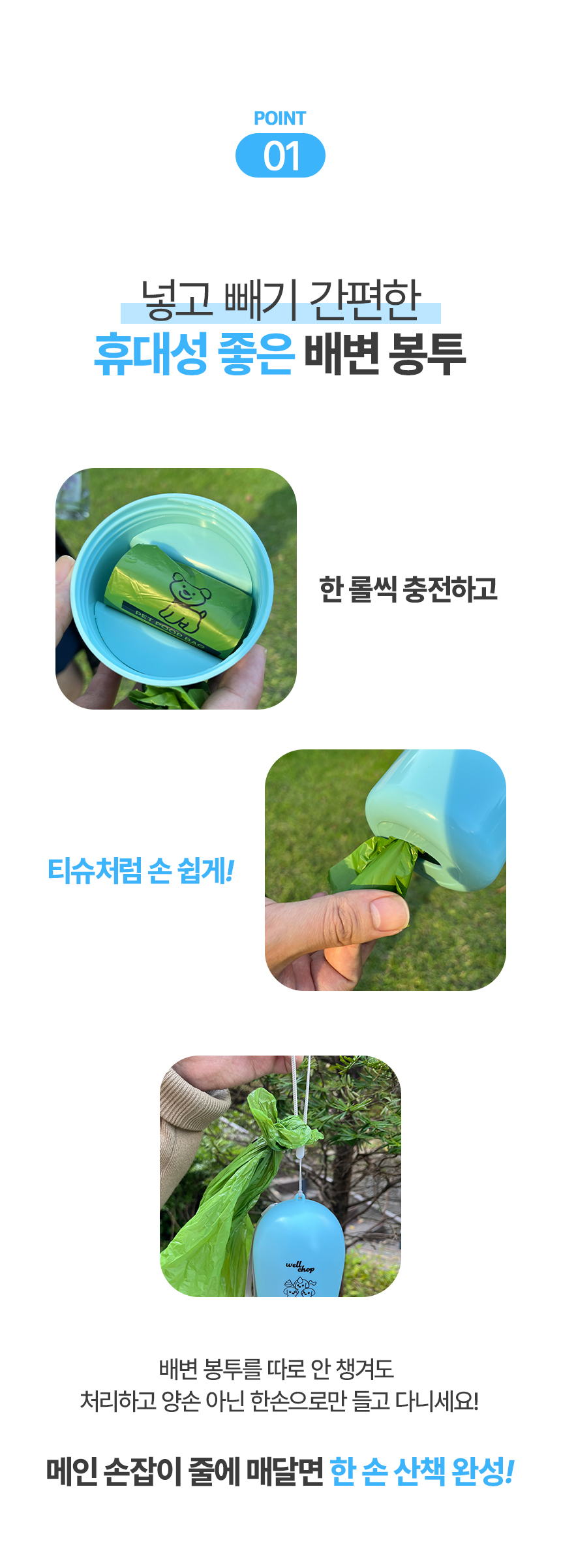 [NEW신상][무료배송] 웰찹 산책트리오 3in1 물병 5번째 상세 이미지